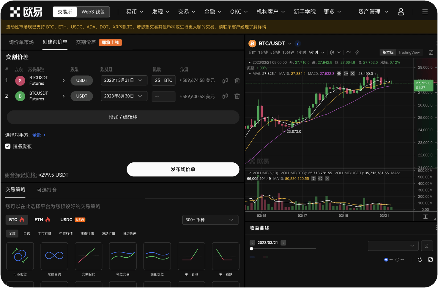 比特币交易网对员工自由度的重视程度如何